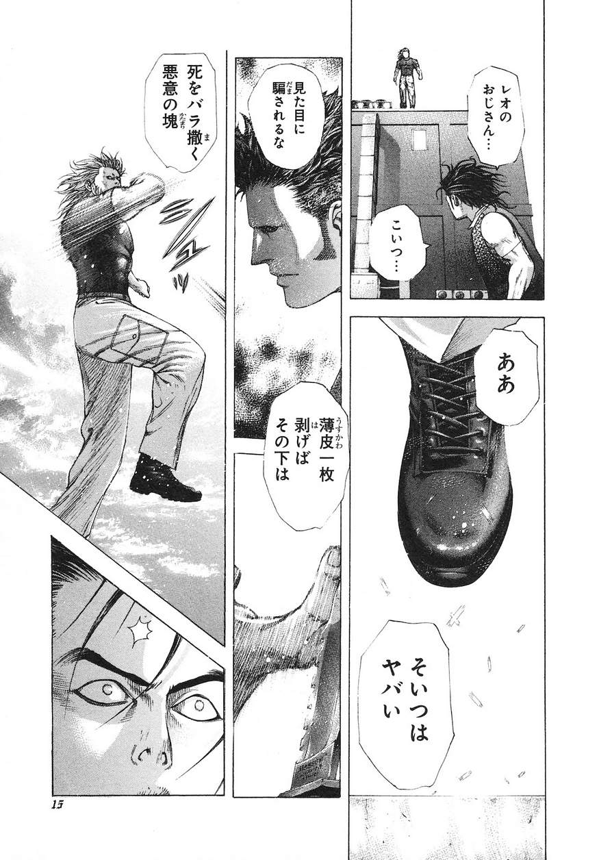 Usogui - Chapter 220 - Page 15